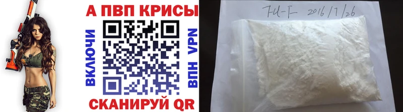 ОМГ ОМГ ссылки  Первомайск  Alpha-PVP мука 