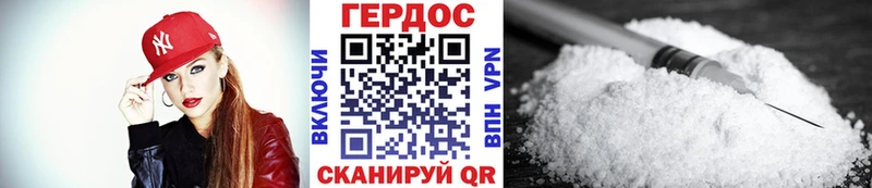 ГЕРОИН VHQ  наркошоп  Первомайск 
