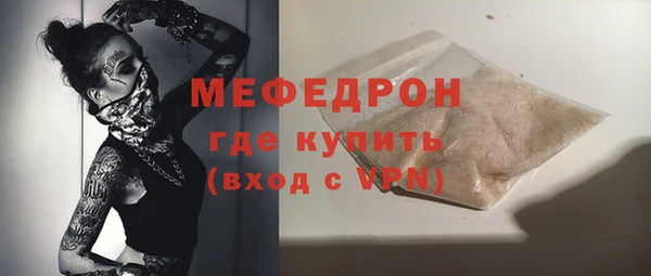 мяу мяу кристалл Аркадак