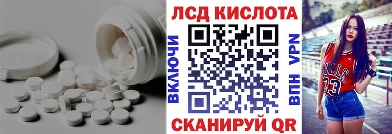 ЛСД экстази кислота  Первомайск 