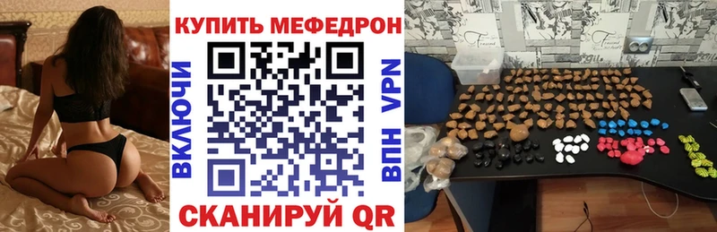 МЕФ кристаллы Первомайск