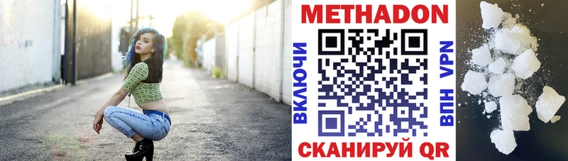 МЕТАДОН мёд  Первомайск 
